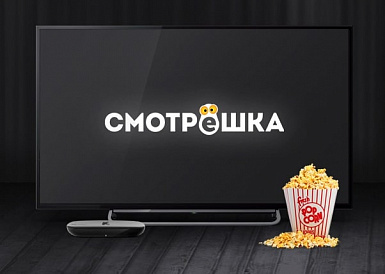 Смотрешка, Яя Смотрешка, Яя
